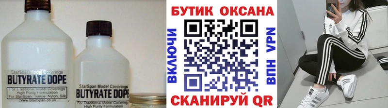 БУТИРАТ буратино  Купить  Луга 