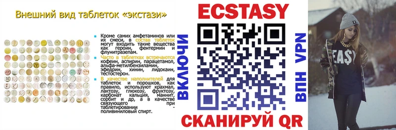 Купить где  Луга  ЭКСТАЗИ круглые 